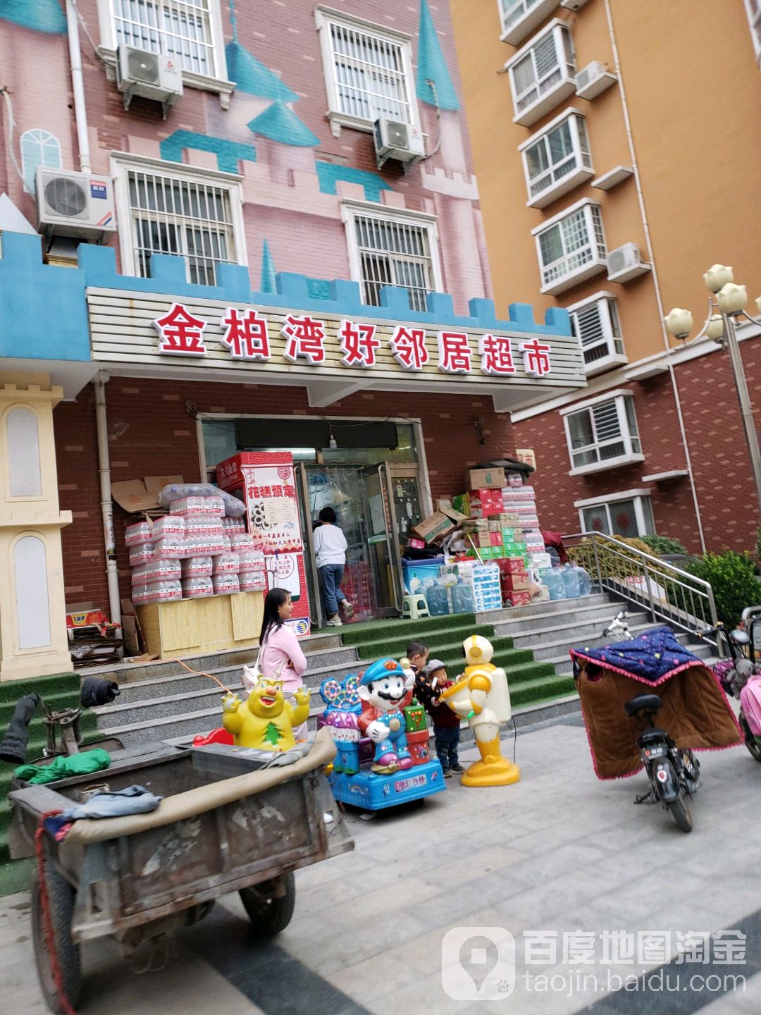 金柏湾好邻多超市