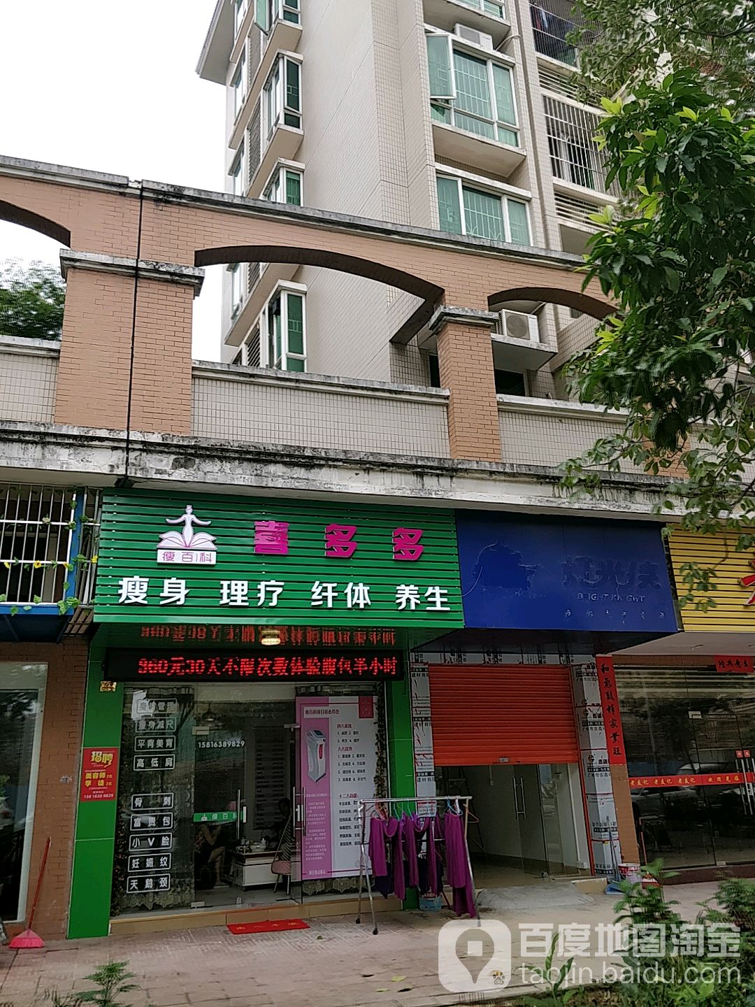 喜多多(中锴金城花园店)