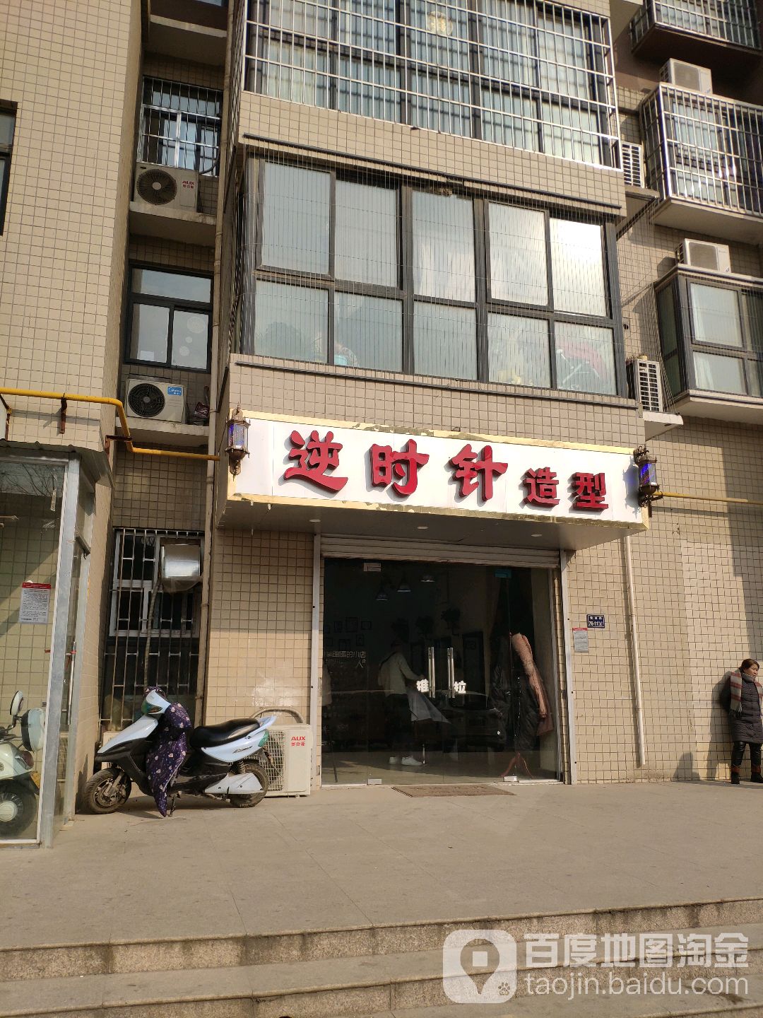 逆时针造型(普罗旺世店)