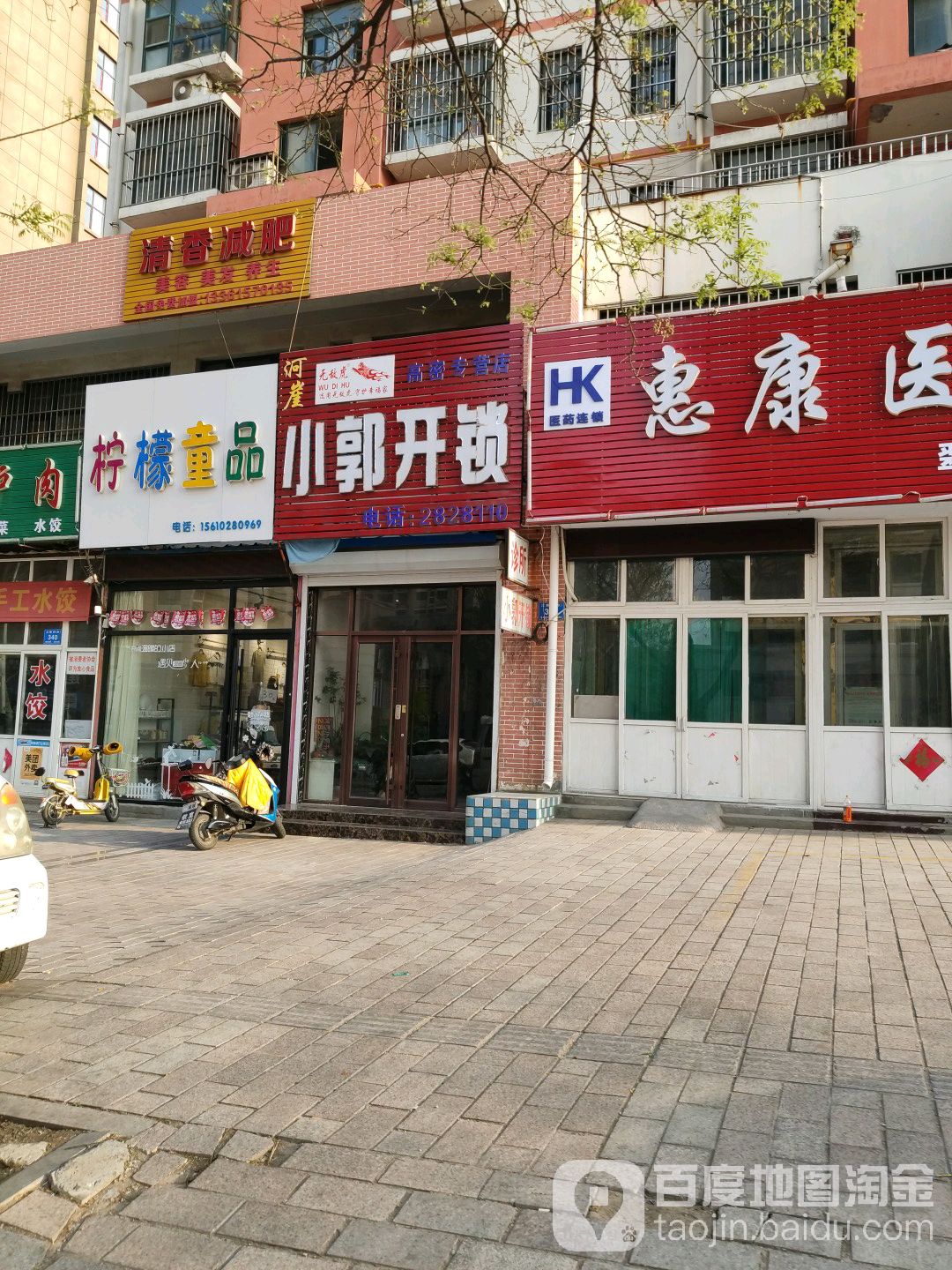 河崖小郭开锁