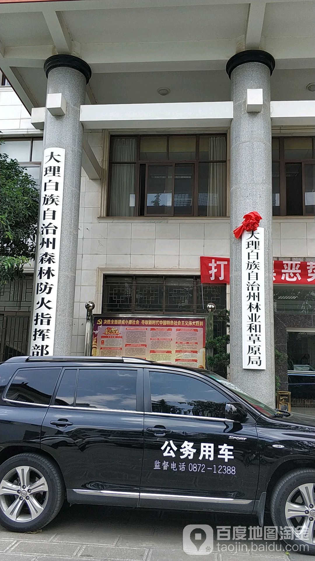 地址(位置,怎么去,怎么走):  大理白族自治州大理市行政办公区政府