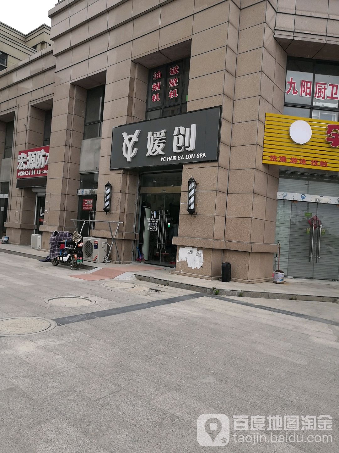 媛创