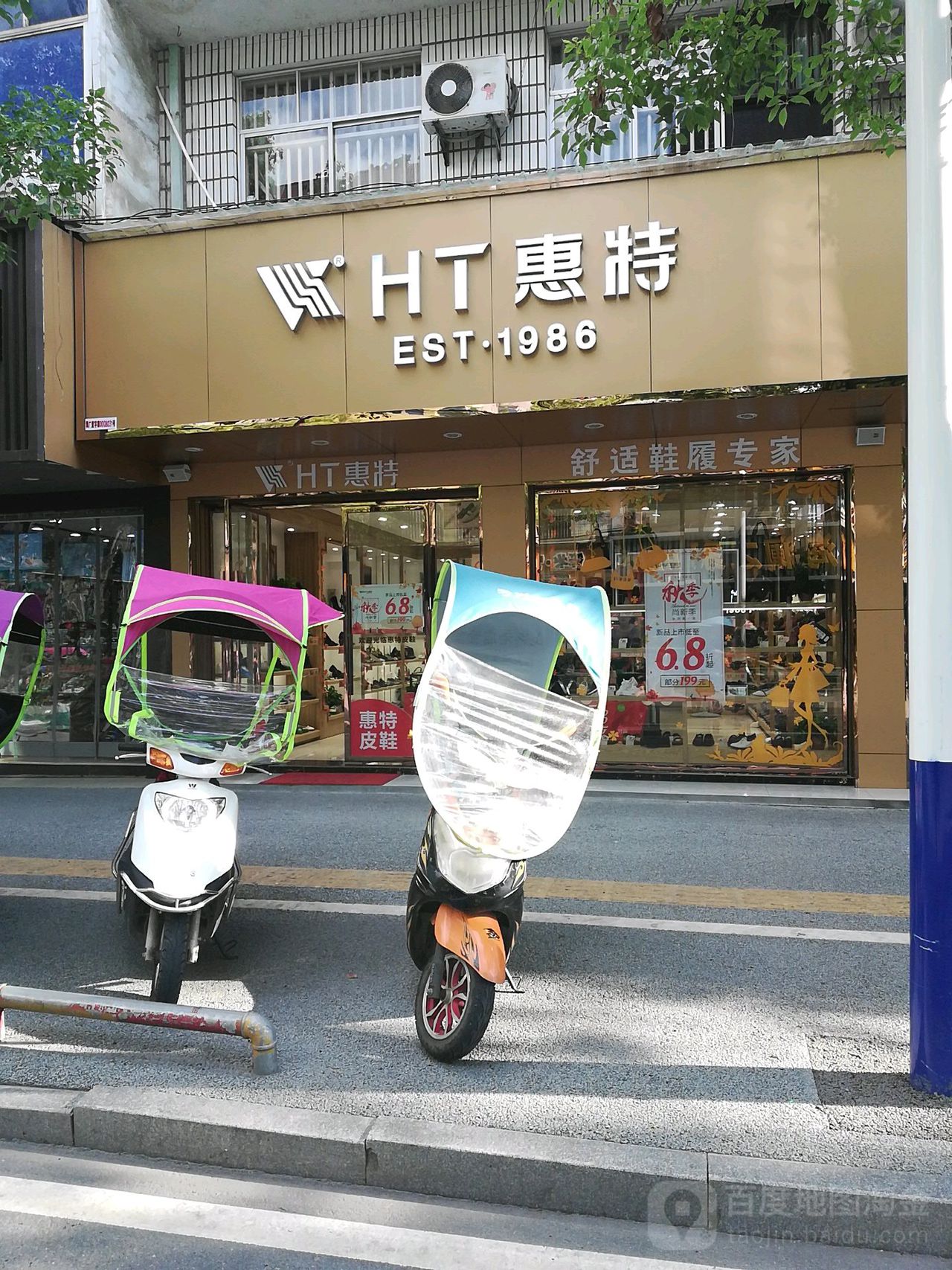 惠特(浏万中路店)