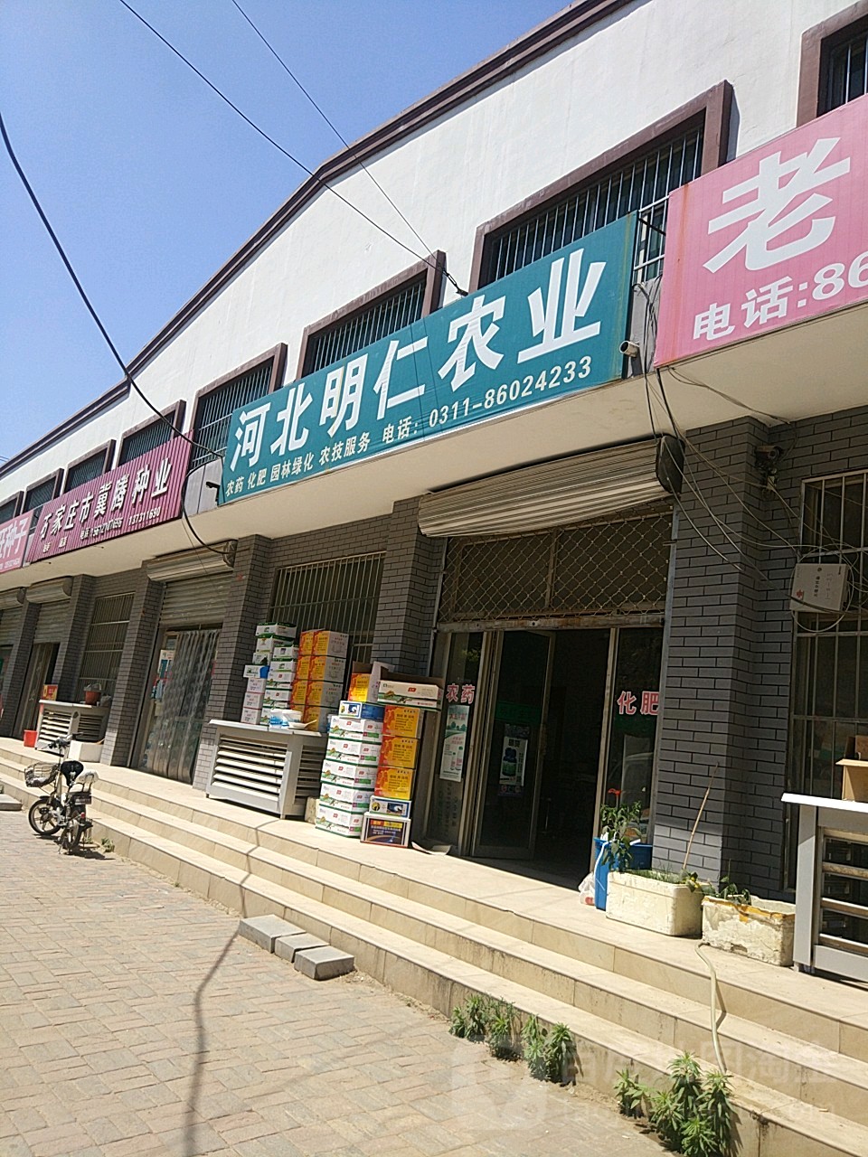 河北明仁农业