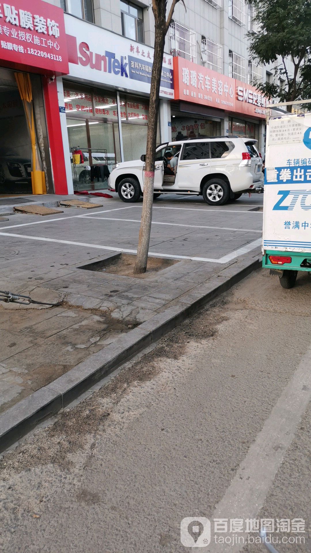 璐璐洗车美容中心