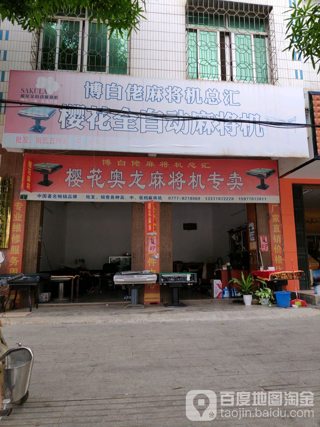 博白佬麻将机总汇