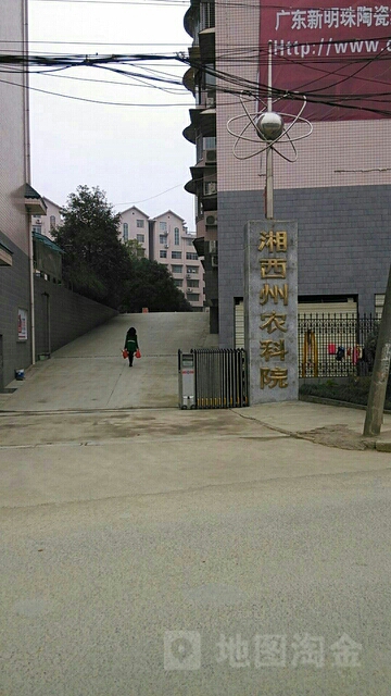 湘西农科(杨家坪路)