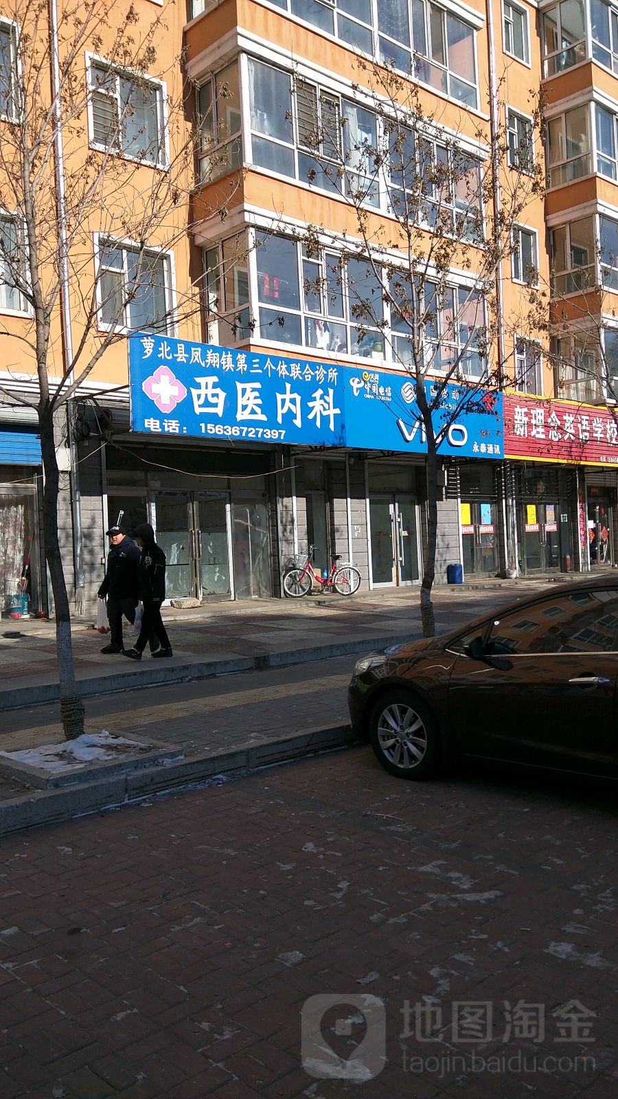 第三地名网_黑龙江省鹤岗市萝北县鹤北镇第三资料简介