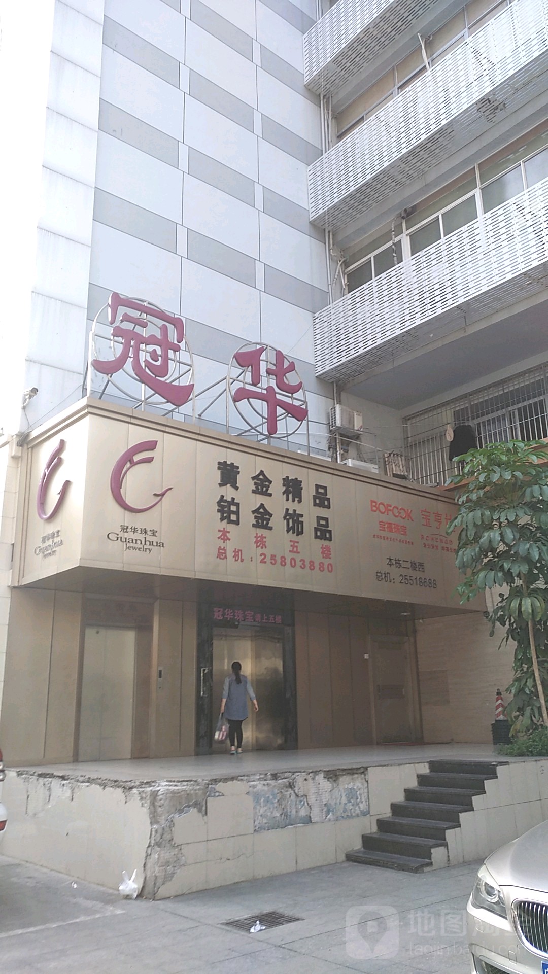 深圳市冠华珠宝有限公司