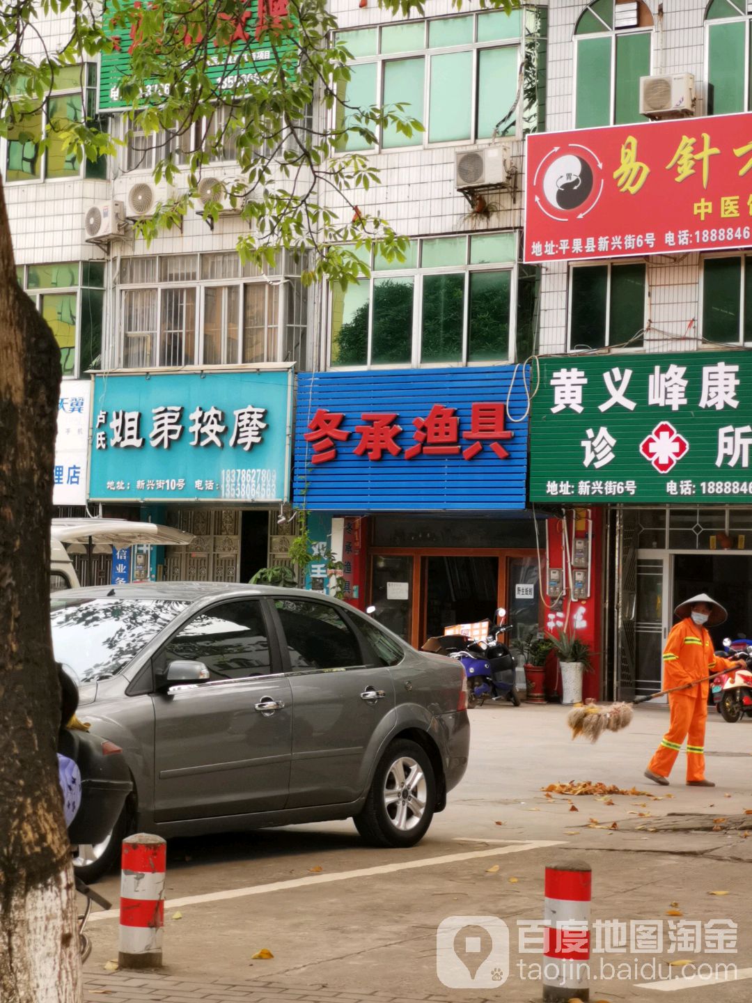 冬承渔具