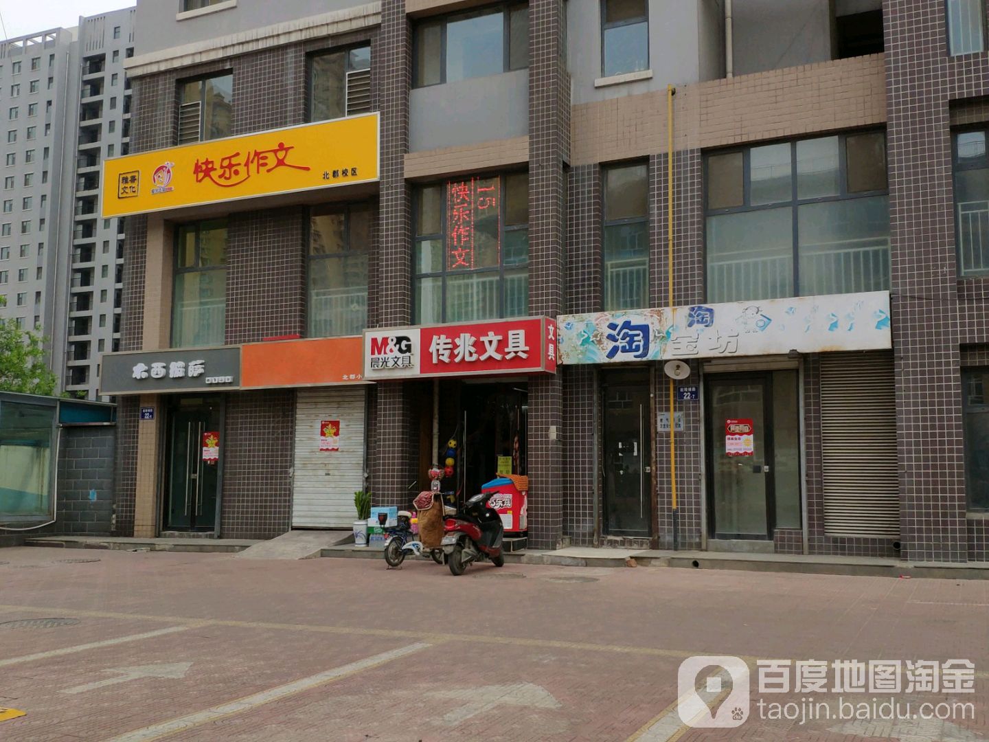 传兆文具