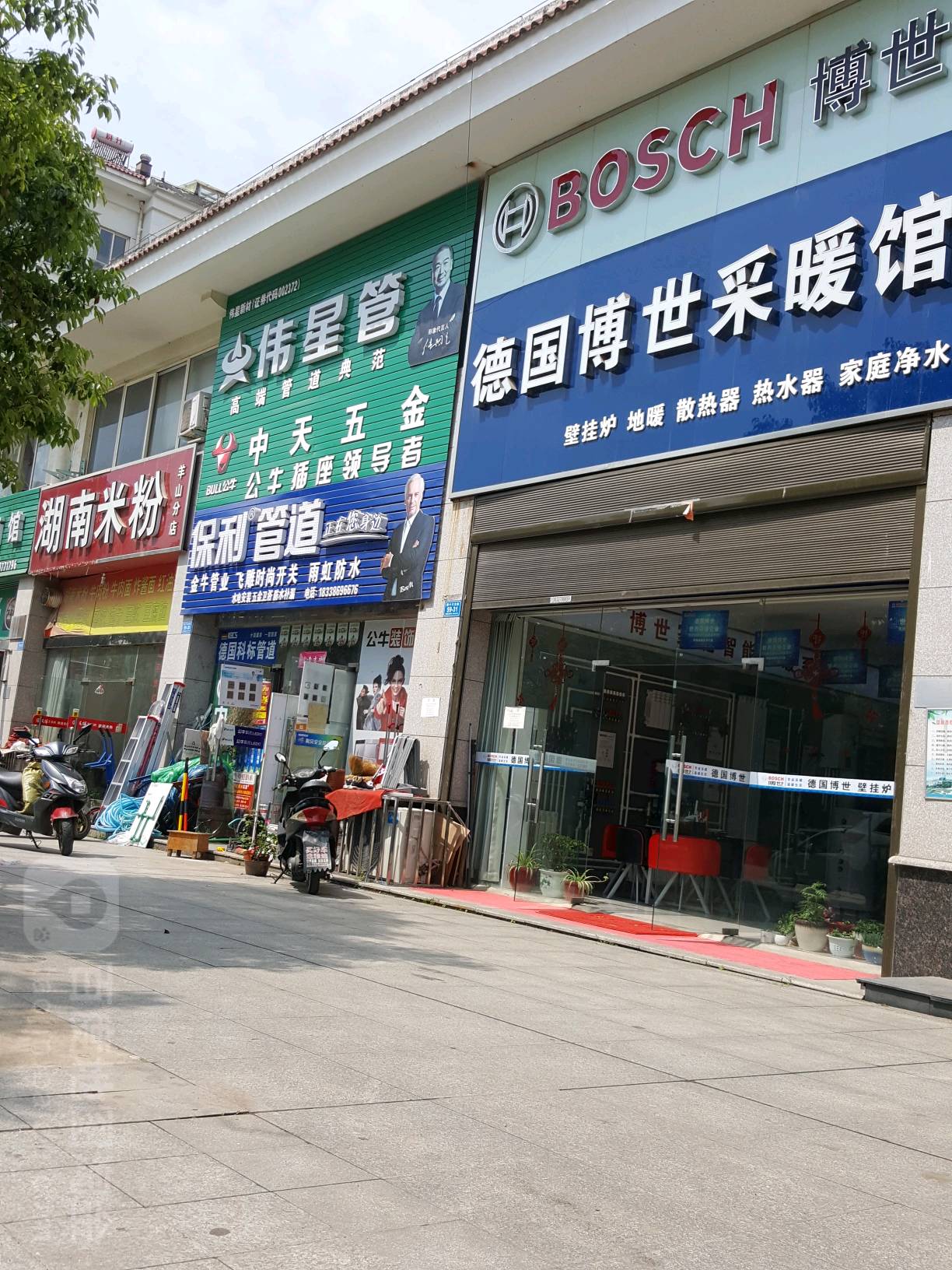 德国博世采暖馆(新十六街店)