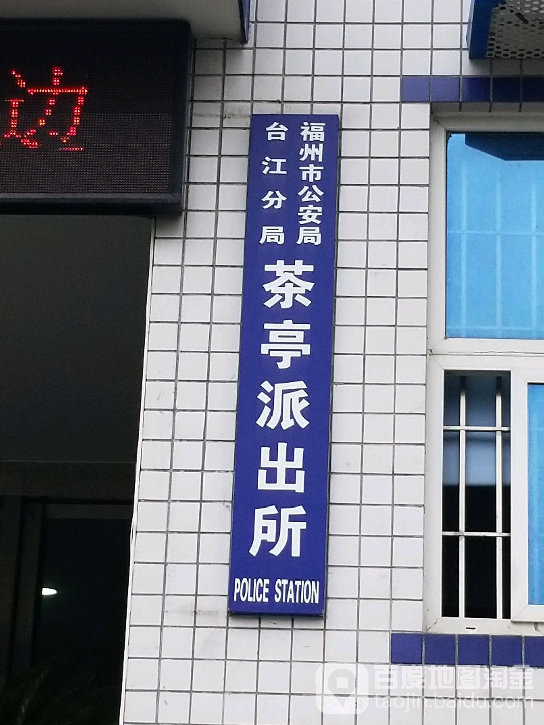 福建省福州市台江区八一七中路539号