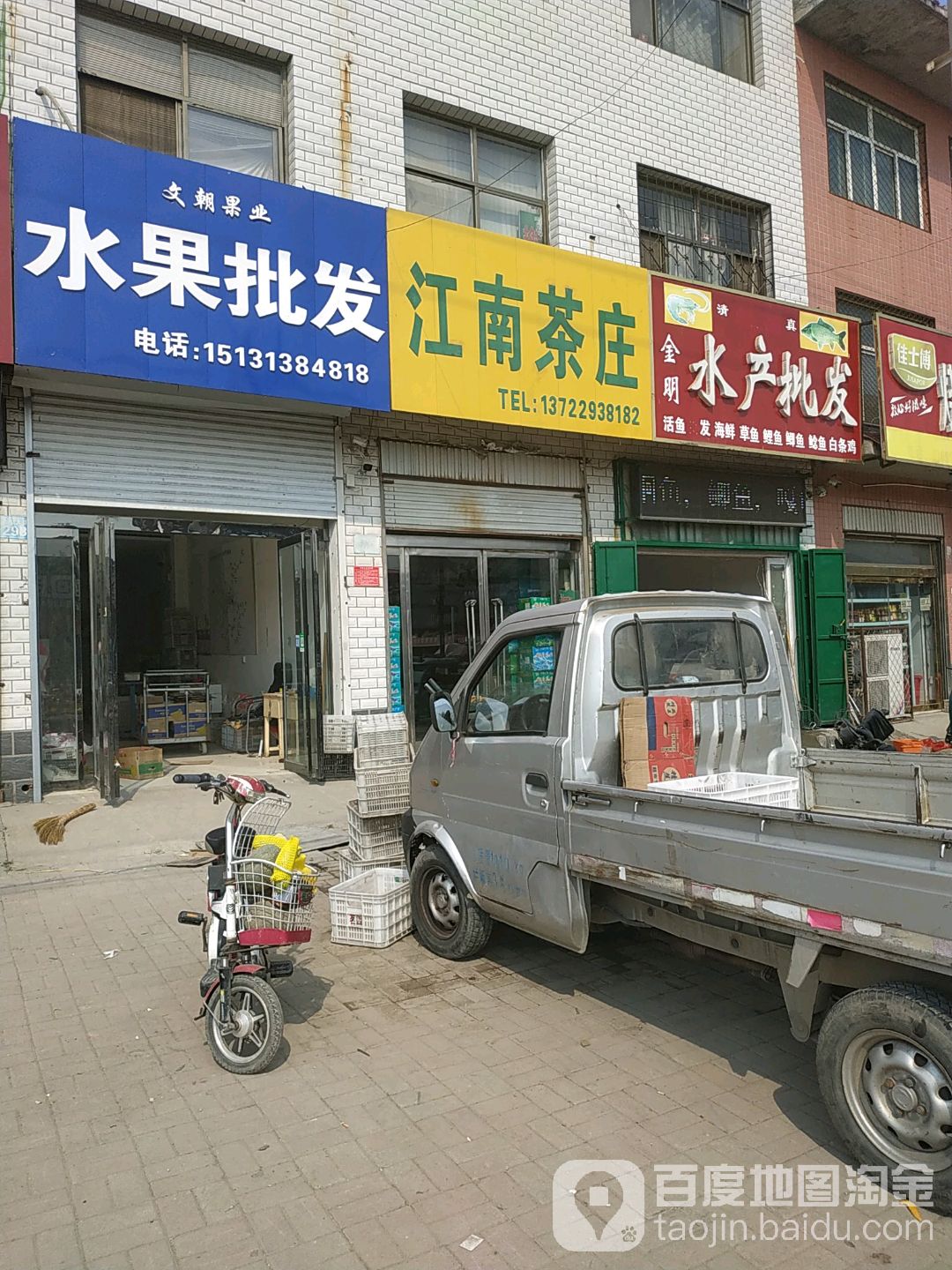 江南茶庄(北外大街店)