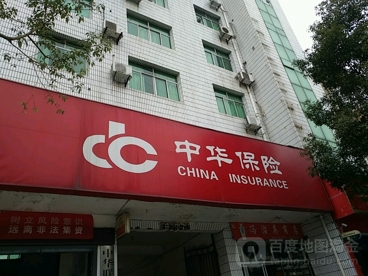 中華聯合財產保險(鳴鳳大道店),電話,路線,公交,地址,地圖,預定,價格