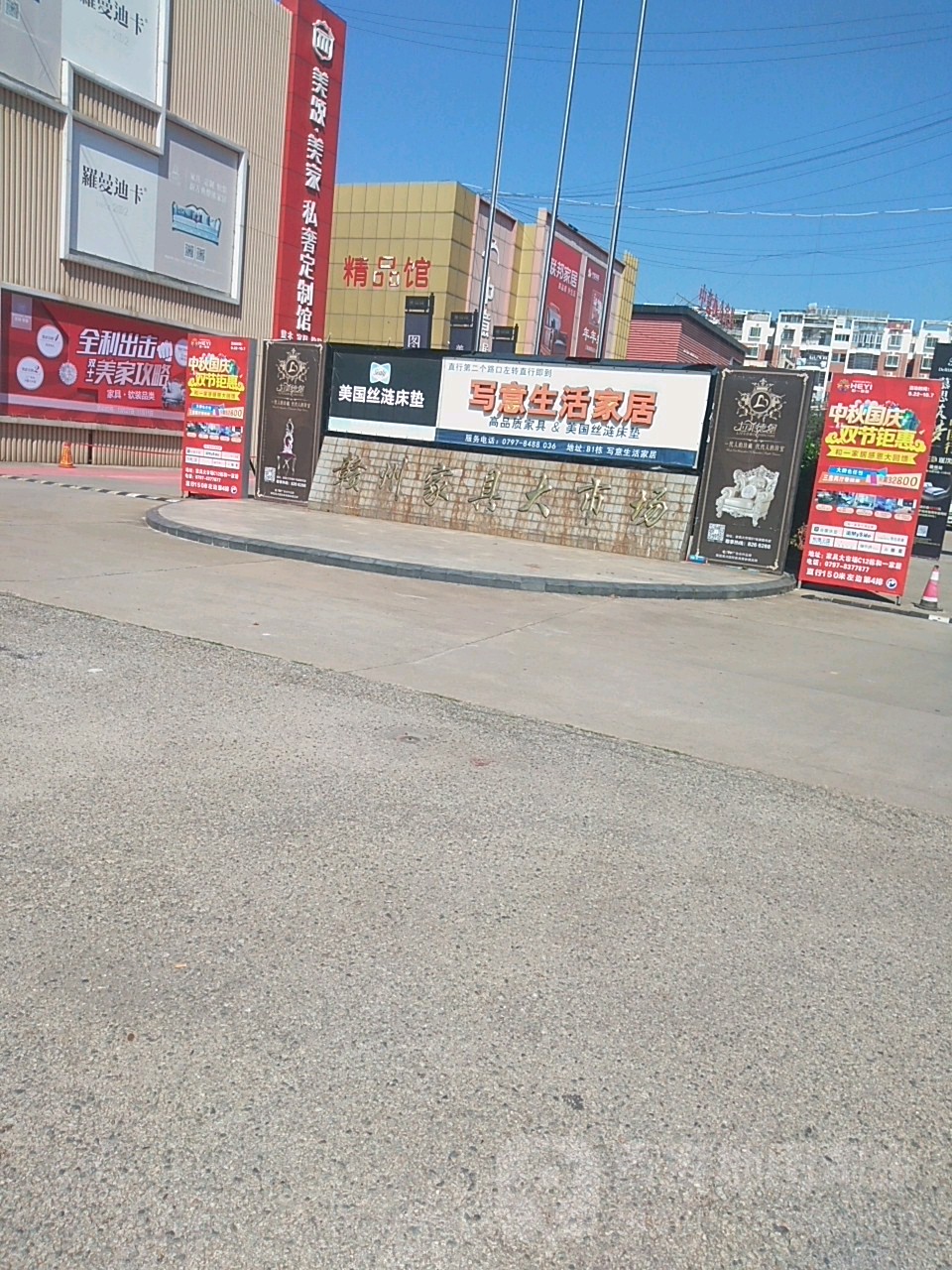 赣周家具大市场(客家大道店)