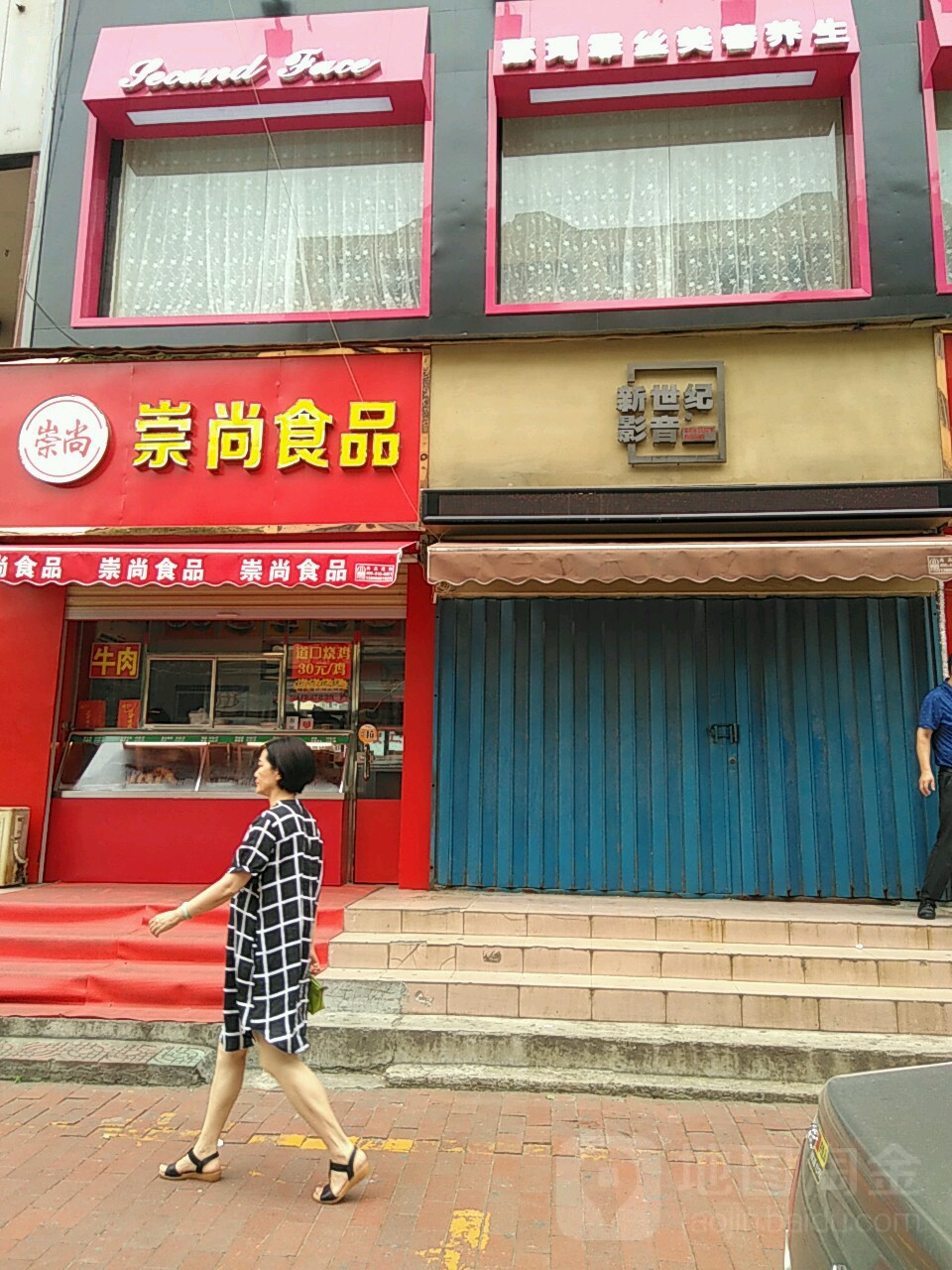 新世纪影音(云鹤大厦店)