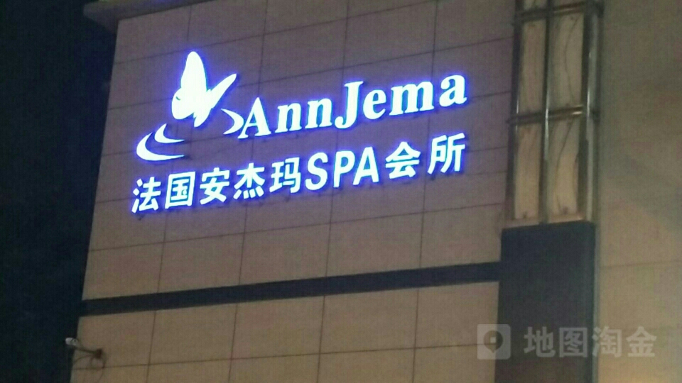 禾颜社养颜塑型(延安店)