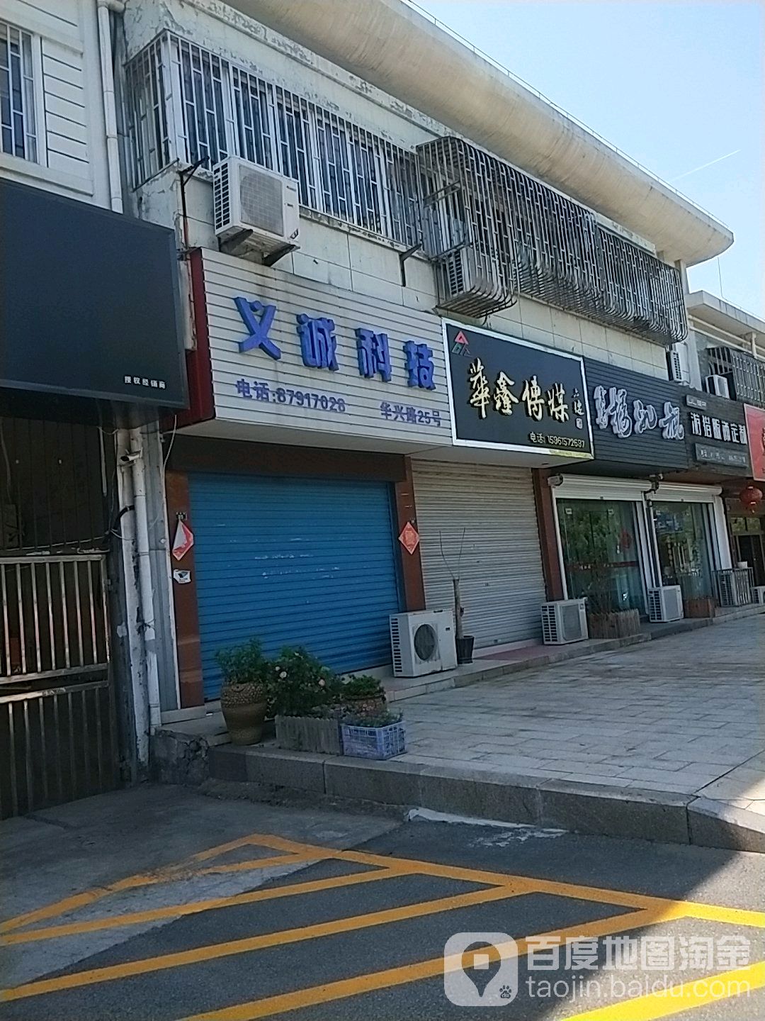 华鑫传媒