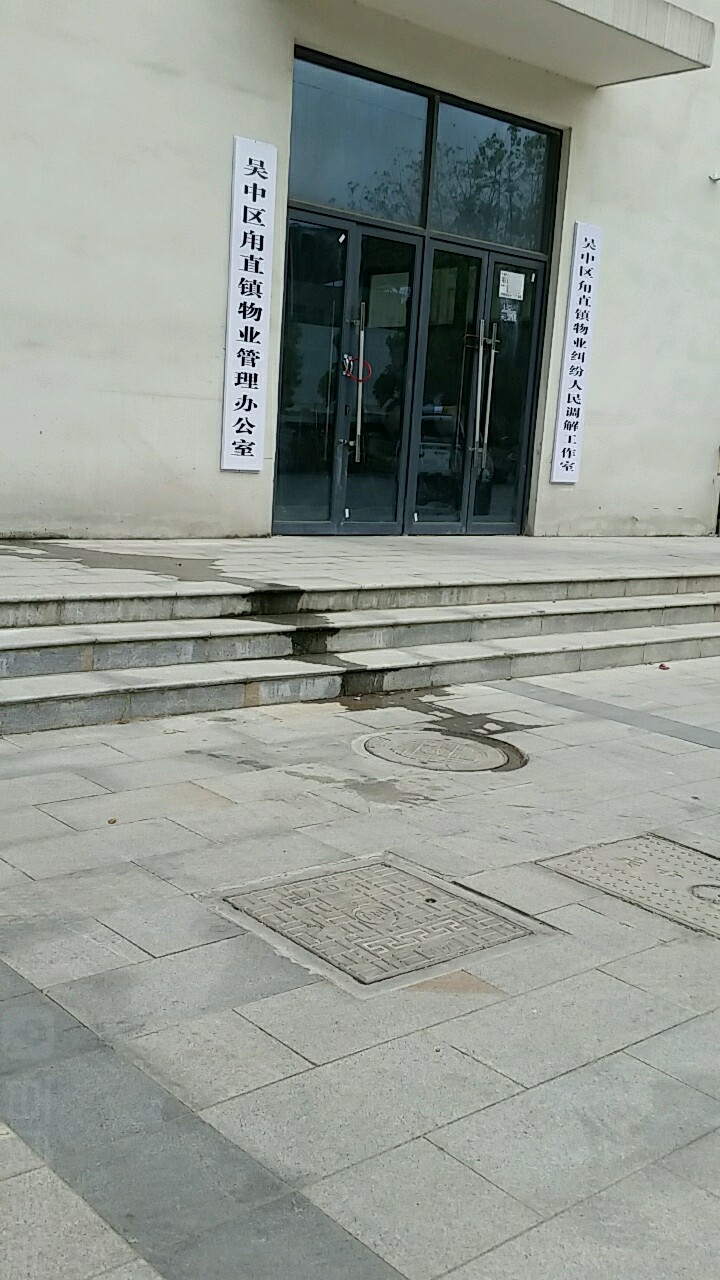 苏州市吴中区鸿运路6号