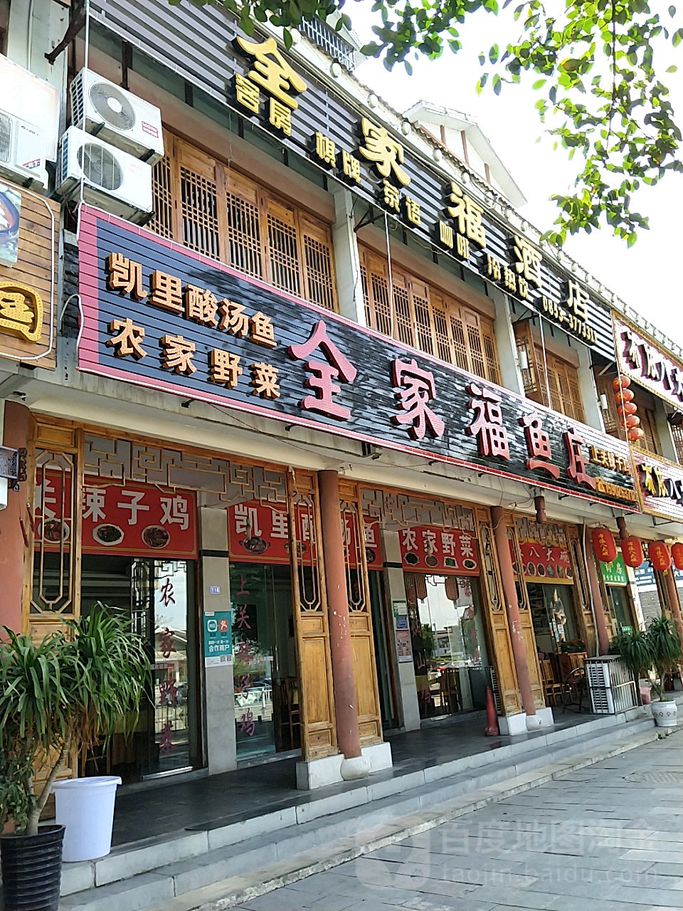 全家福探烤肥牛(总店)