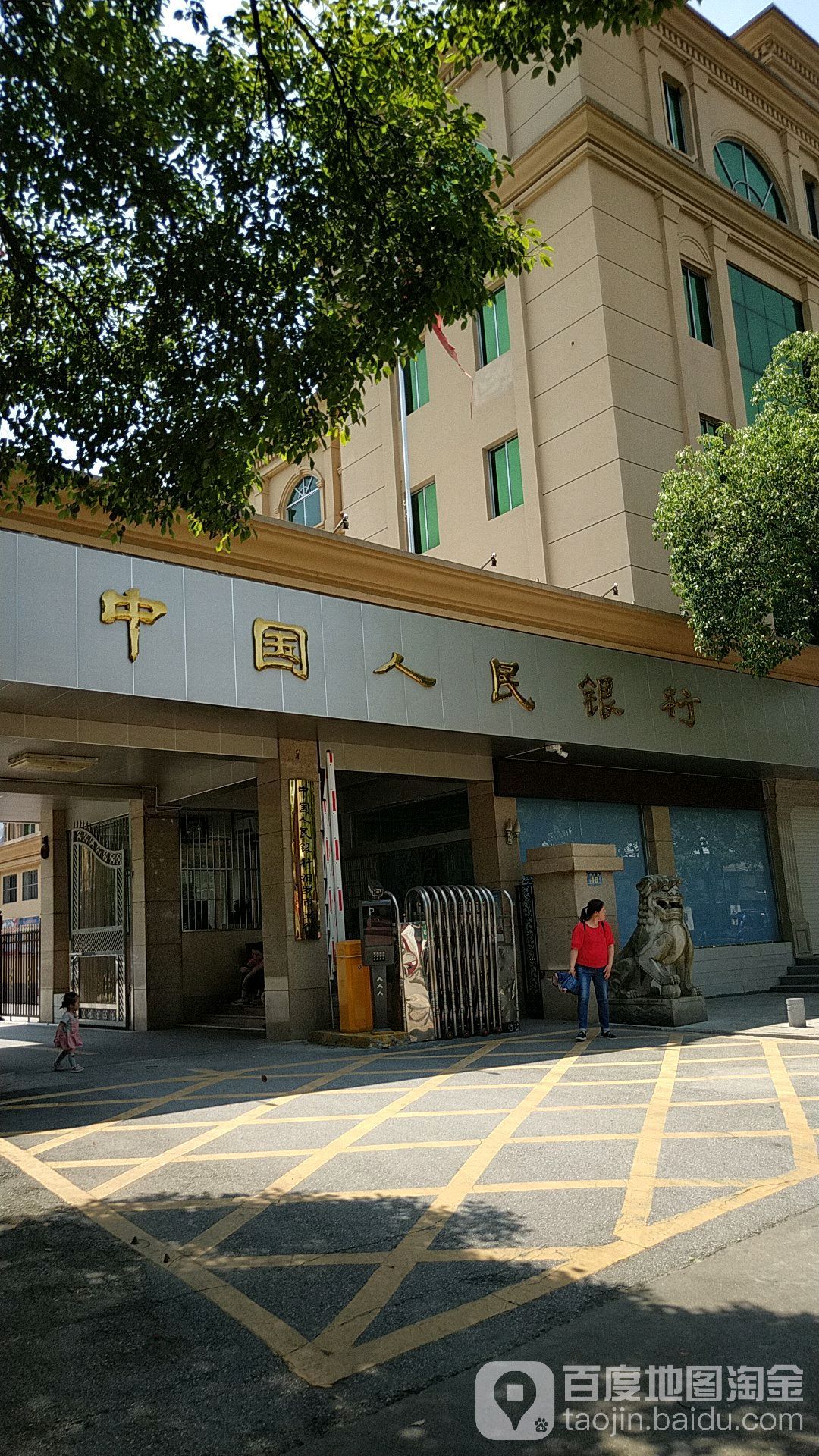 中国人民银行(汨罗市支行)