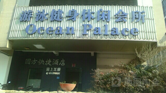 水汇游泳健身休闲会所(紫荆山路店)