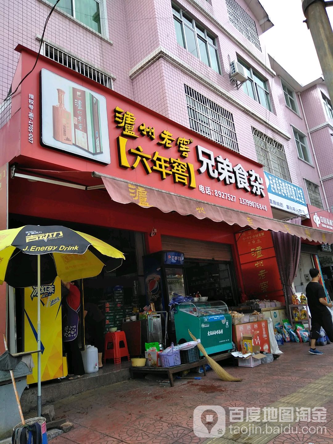兄弟师杂