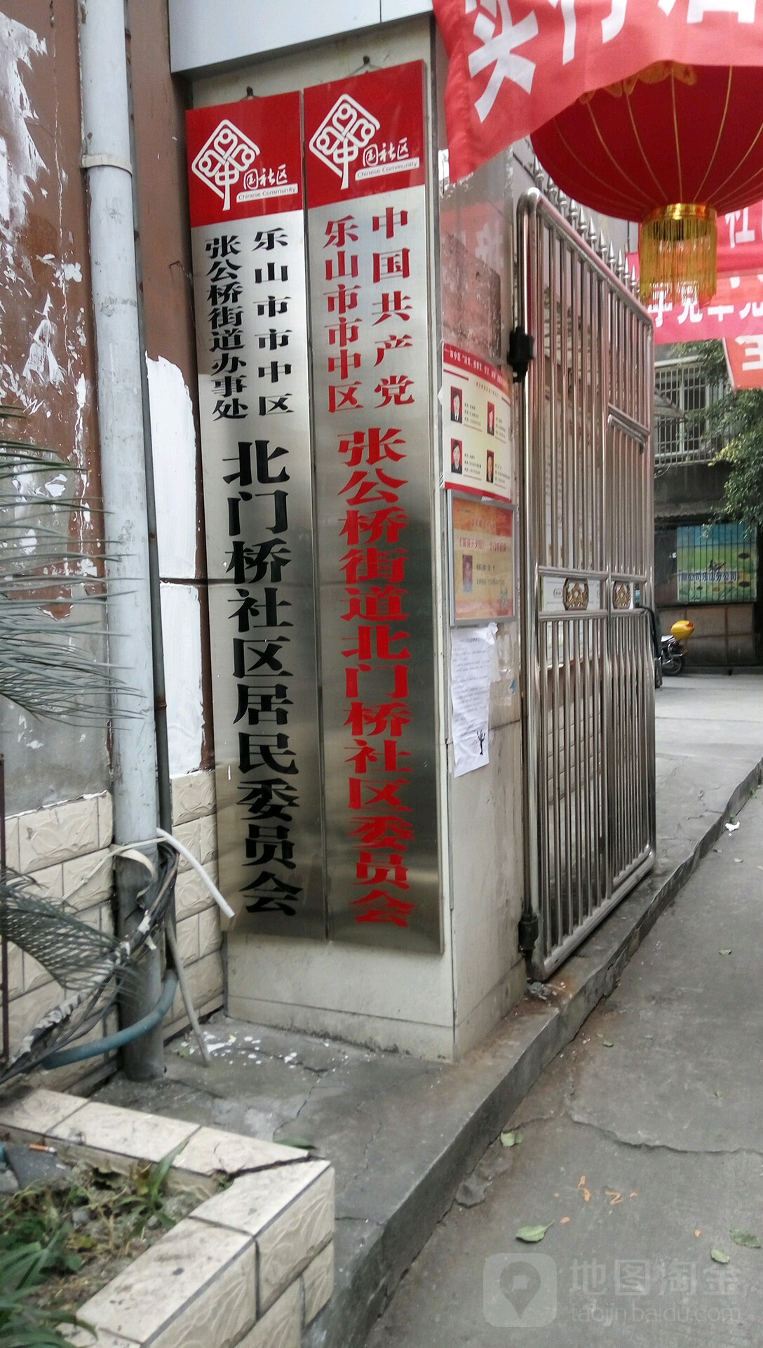 乐山市市中区翰园街263号