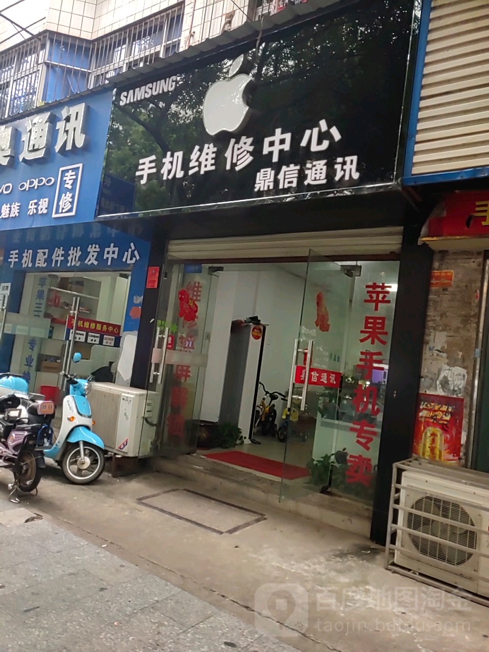 中移鼎讯(鹭洲路店)