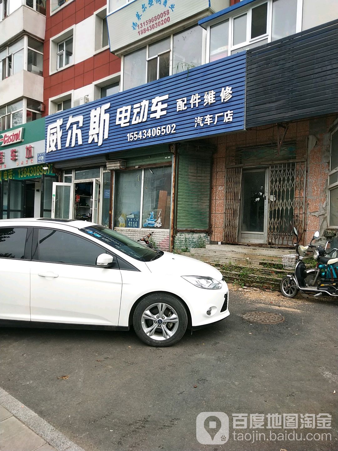 威尔斯电东车行(汽车厂店)