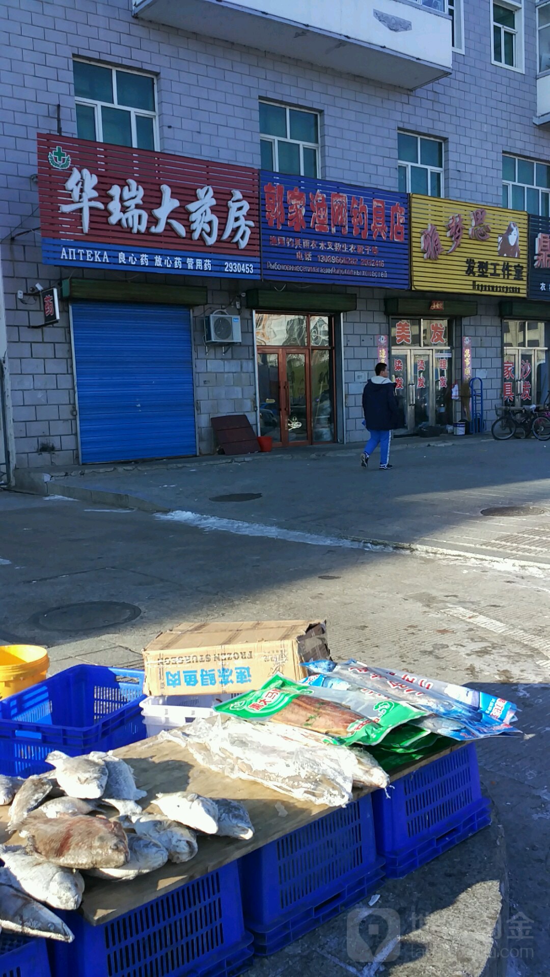 郭家渔网钓具(钓具店)