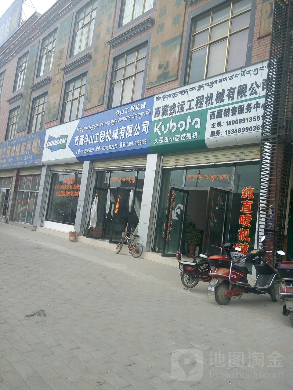西藏斗山工程机械有限公司
