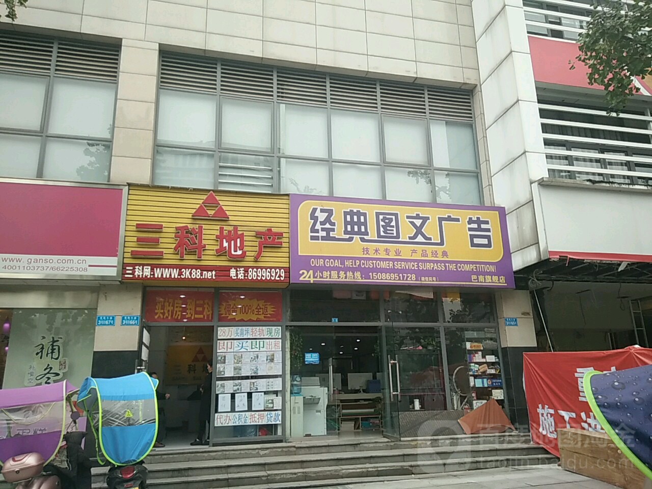 经典图文广告(巴南旗舰店)