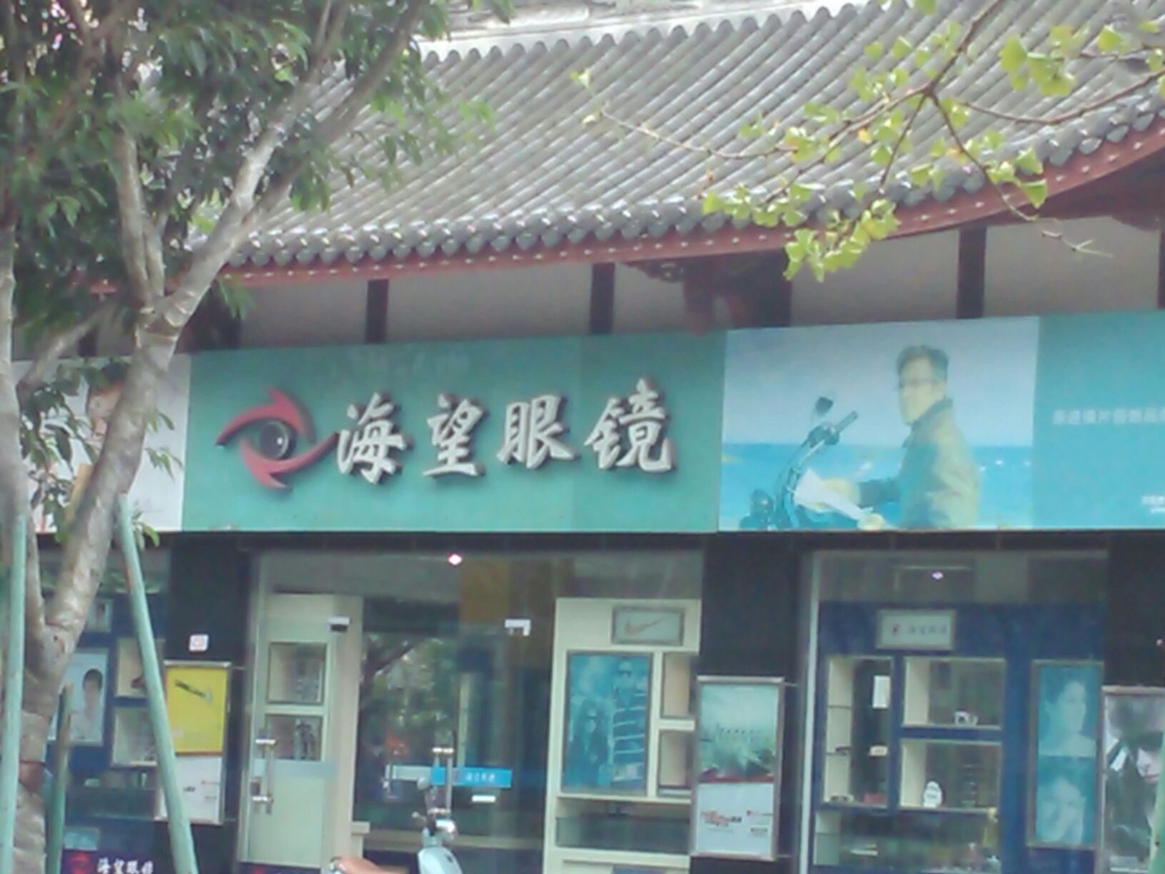 海望远镜