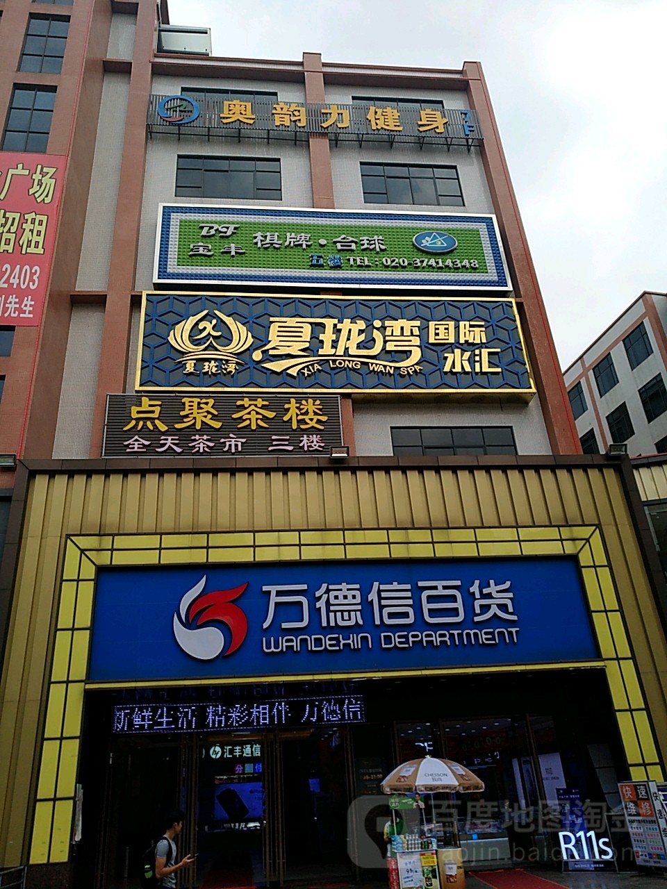 夏珑湾国际水汇