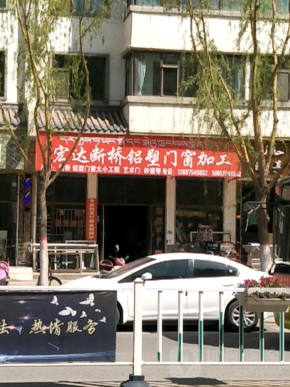 宏达断桥铝塑门窗加工咨