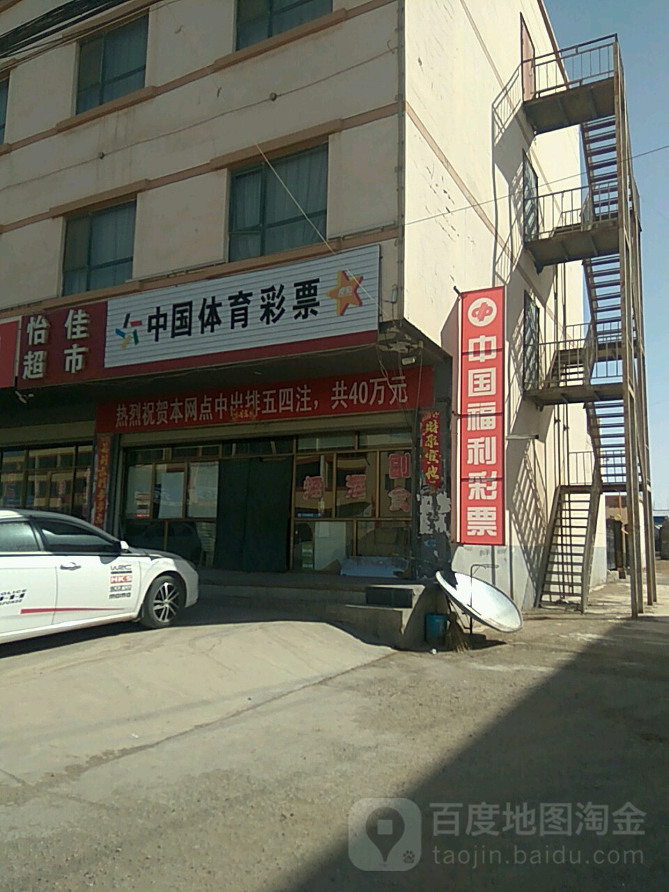 中国体育彩票(S20一店)