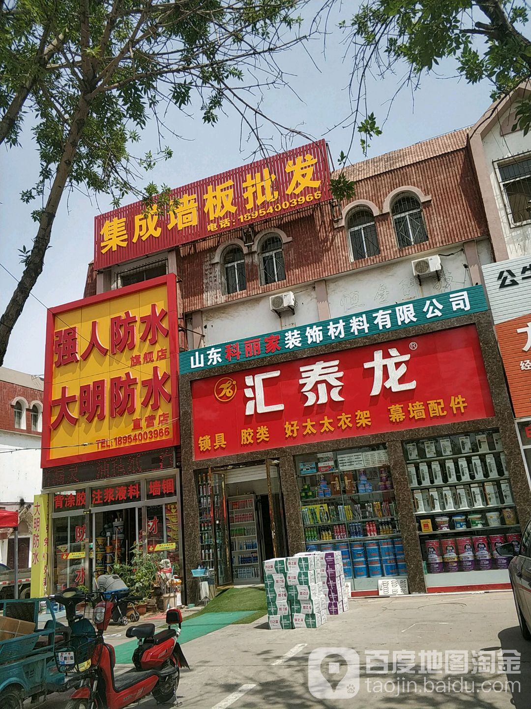 汇泰龙(一店)