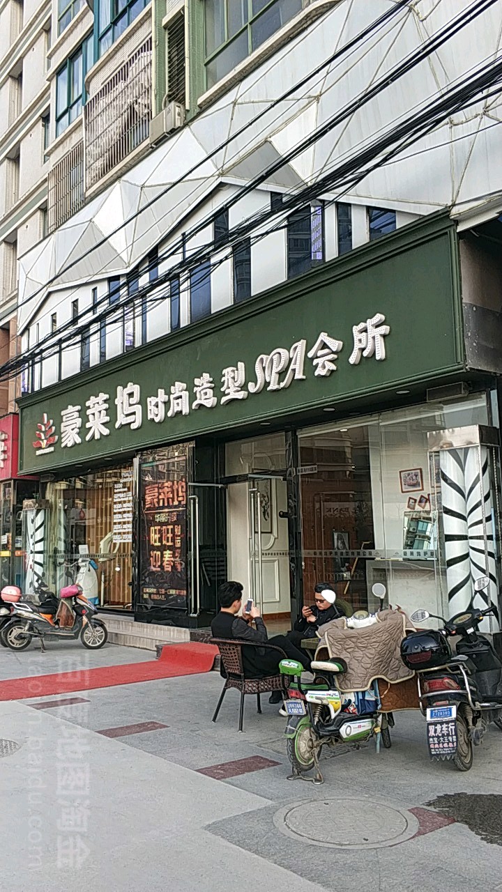 豪莱坞女子会所(奥林店)