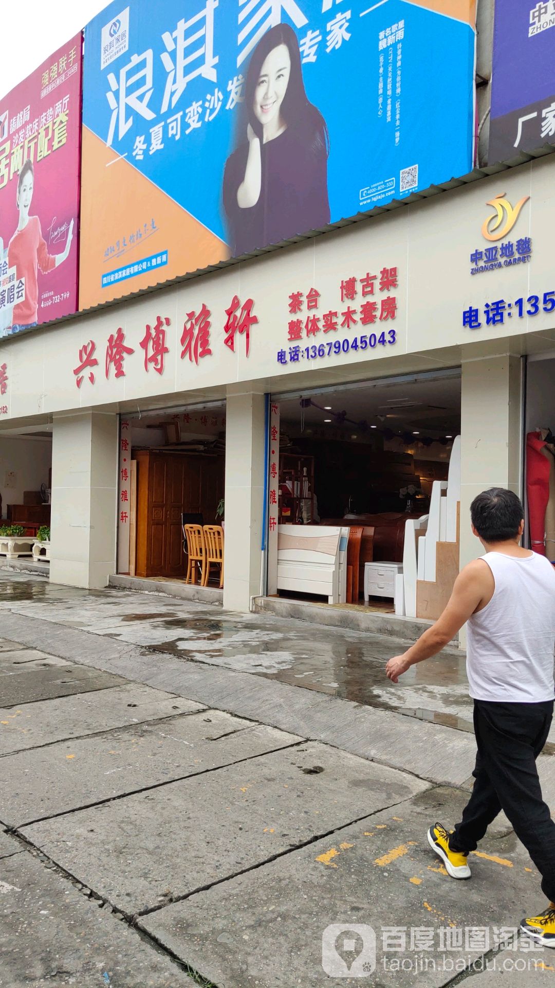 兴隆博雅轩
