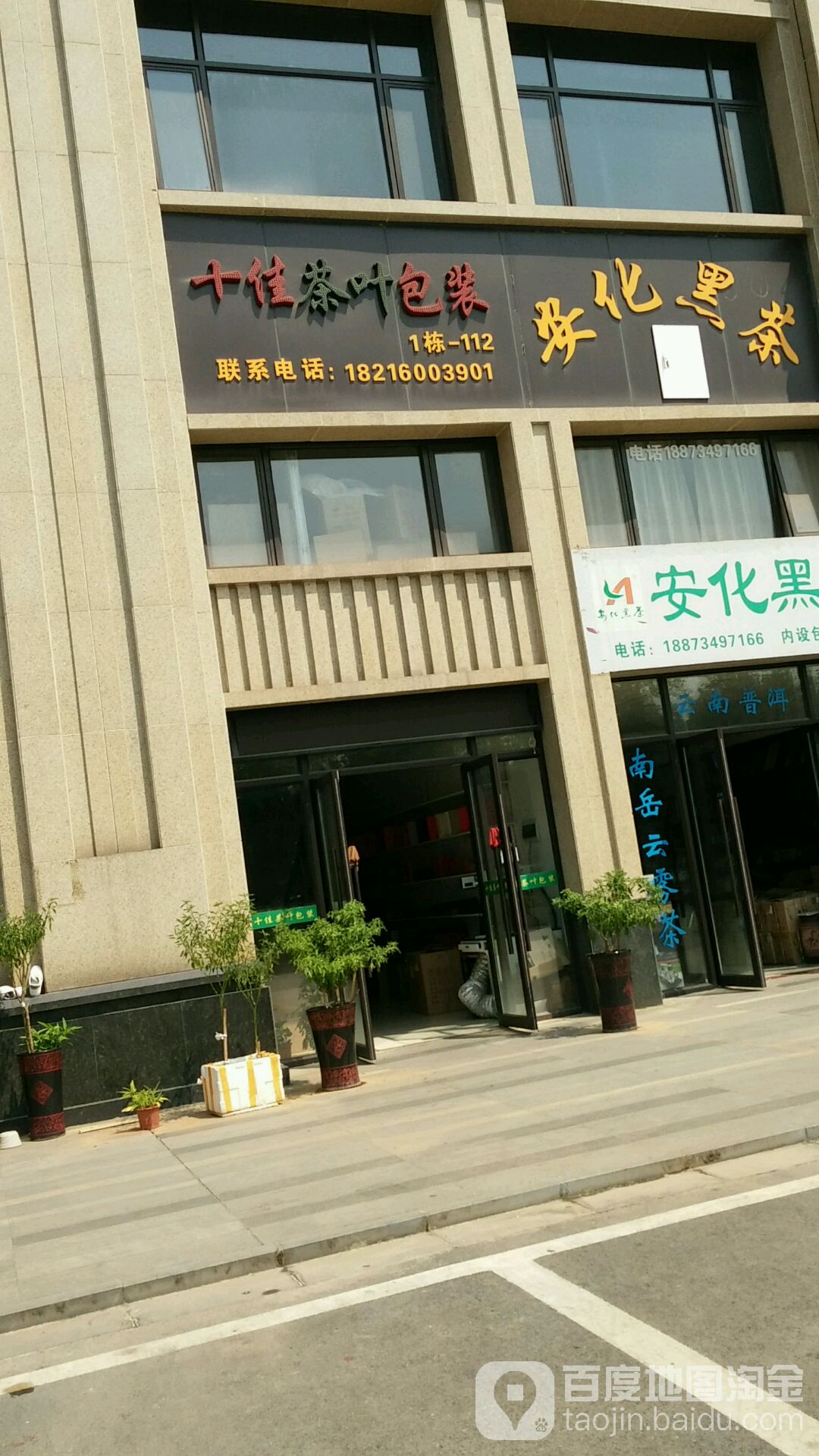 十佳茶叶包装