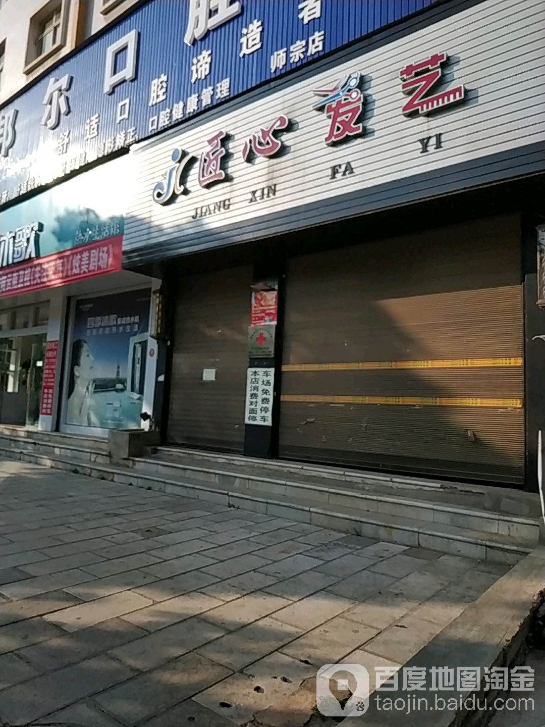 匠心发艺