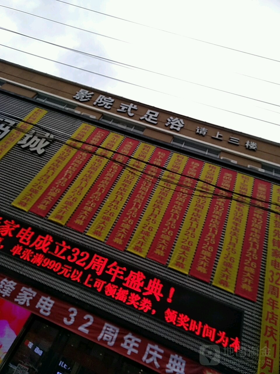 仙竹堂足浴(杜桥镇店)