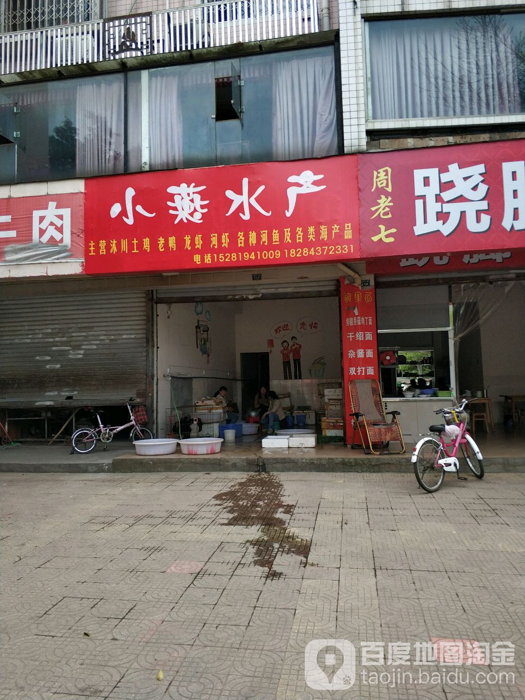 小叶水产(嘉州大道店)