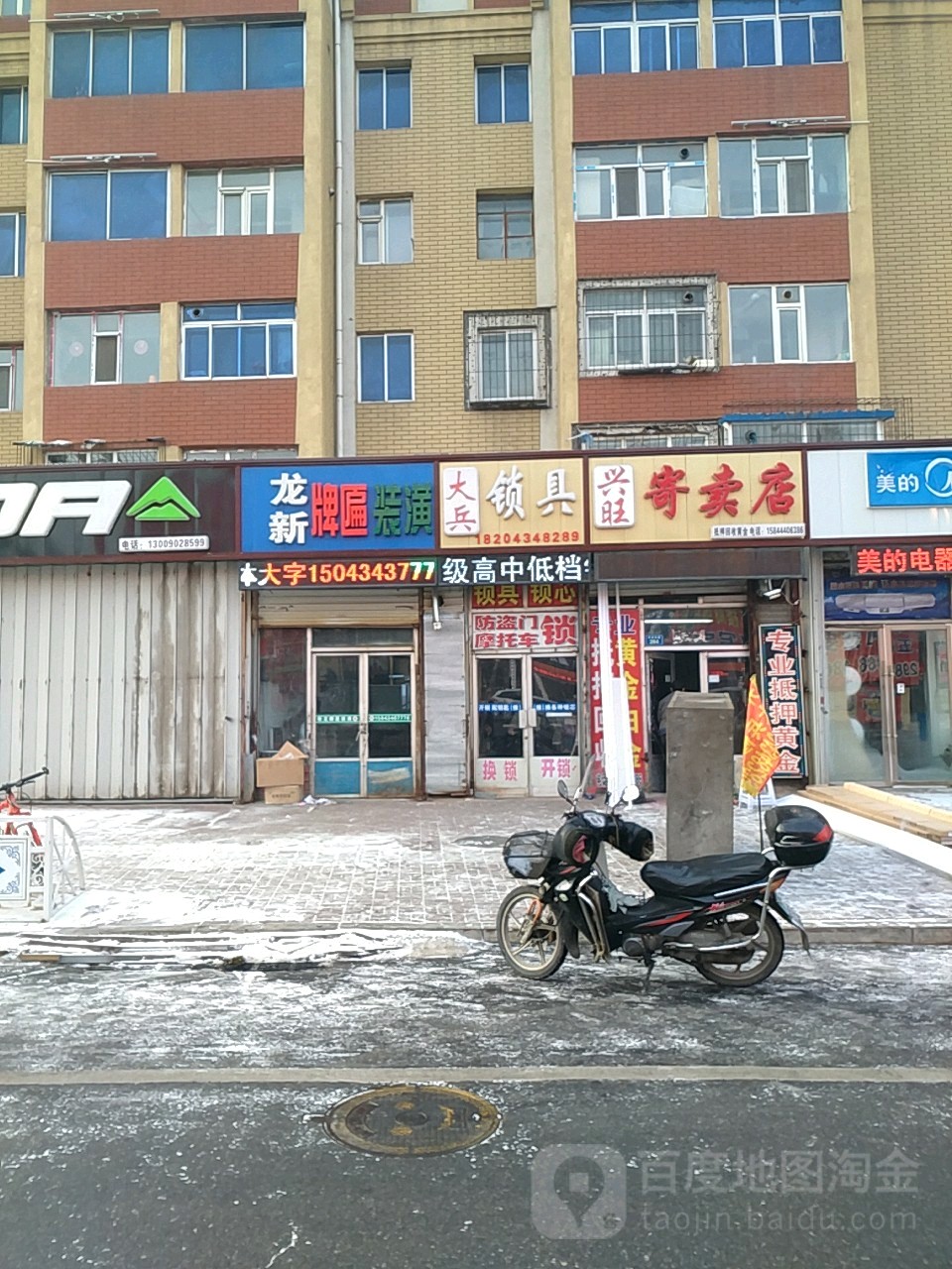 大兵锁具