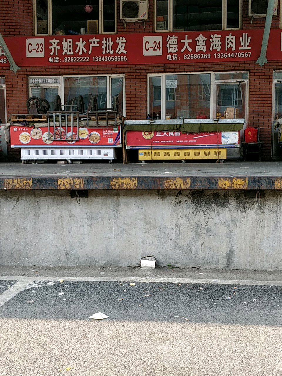 齐姐水产品批(农贸水产市场店)