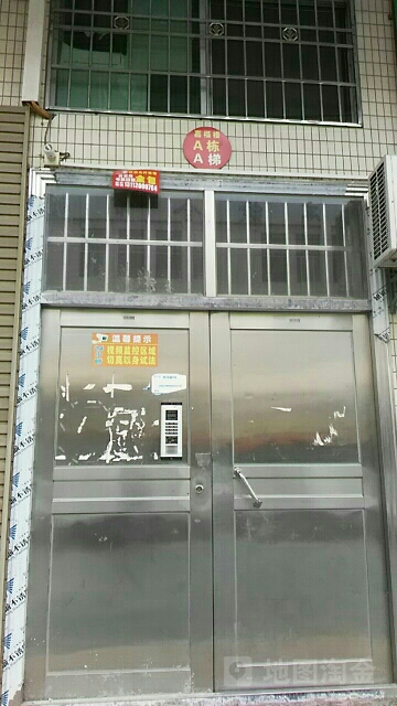 嘉副楼(皇景路店)