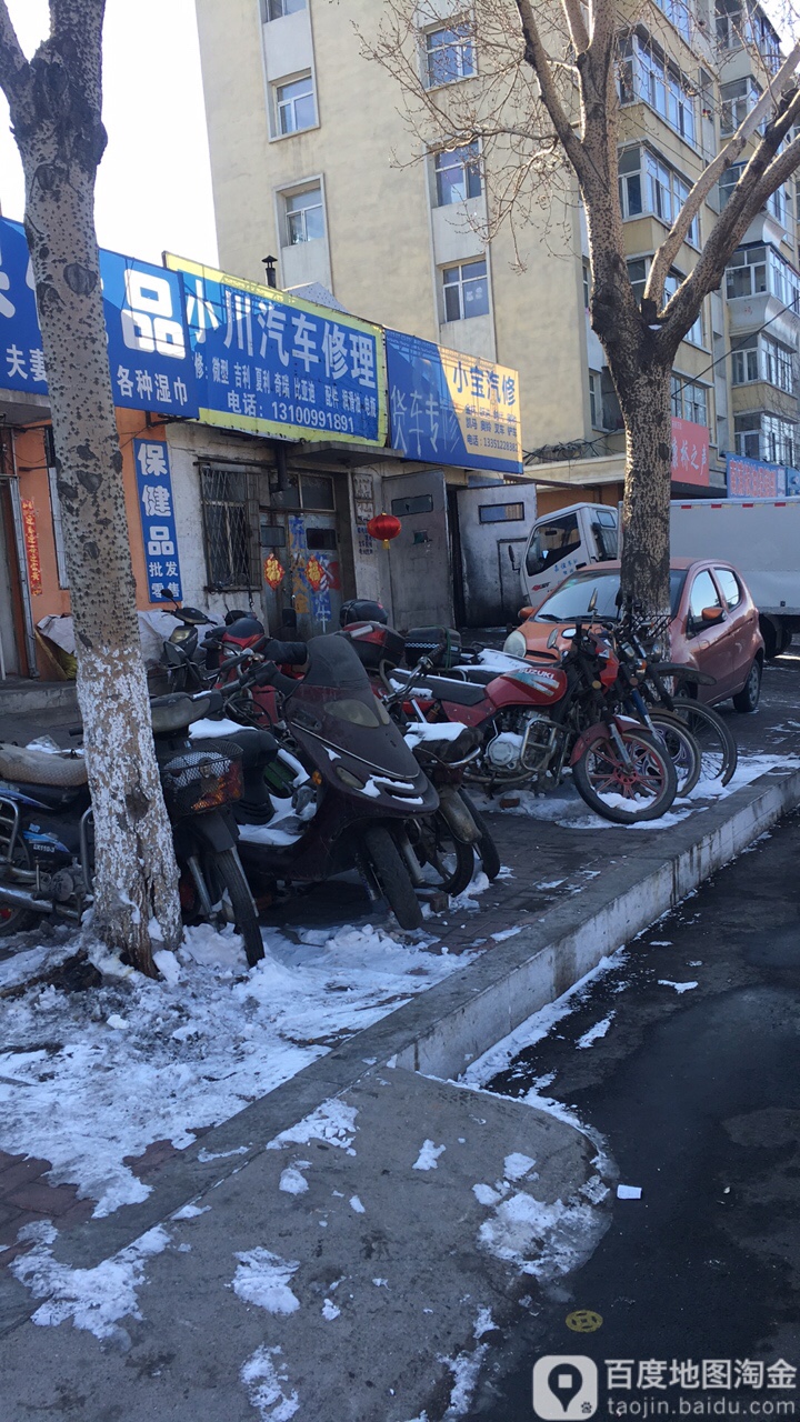 小川汽车修理