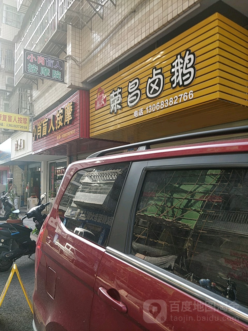小肖盲人按摩院(水利佳苑店)